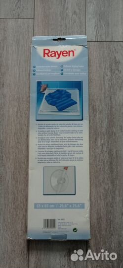 Сушилка для вещей