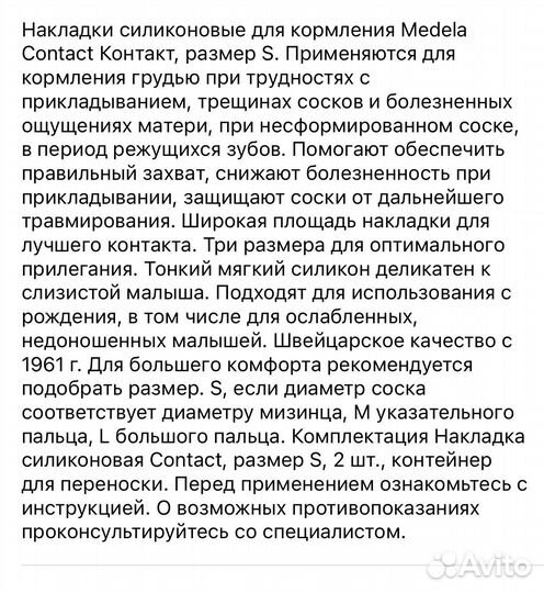 Силиконовые накладки на грудь