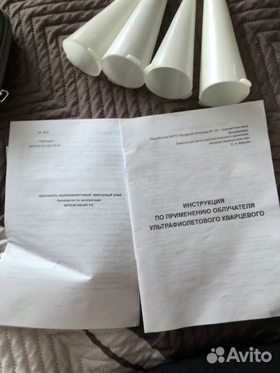 Кварцевая лампа