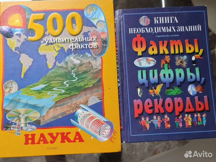 2 Книги, энциклопедия, наука