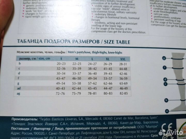 Чулок компрессионный