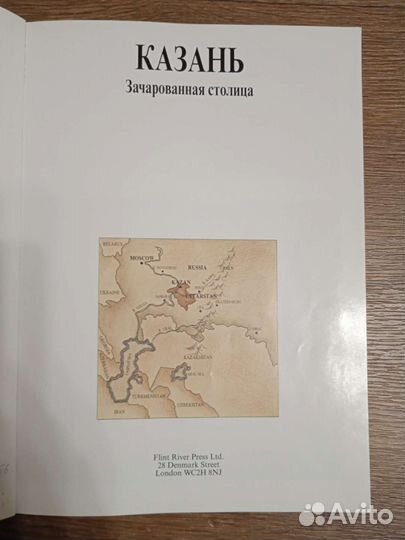 Книга Казань