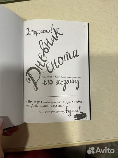 Блокнот, для личных записей.(в игровой форме)