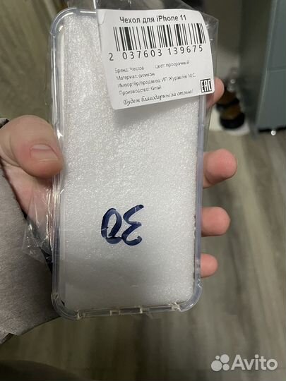 Чехол на iPhone 11