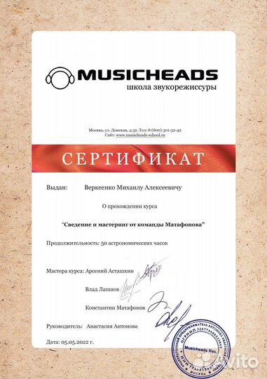 Сведение/мастеринг/истории