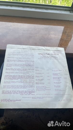 Виниловые пластинки детские антонов