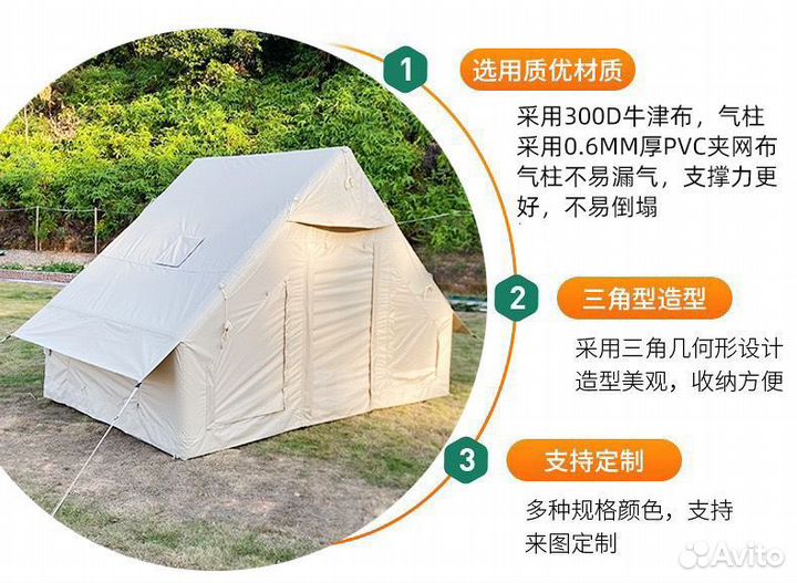 Надувная палатка 200х300 см