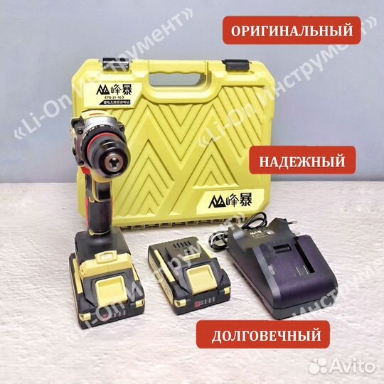 Надёжный шуруповёрт Feng Bao 2110. В кейсе