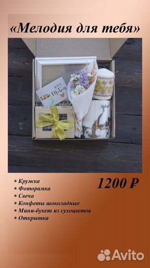 Подарочные наборы