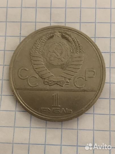 Монеты СССР