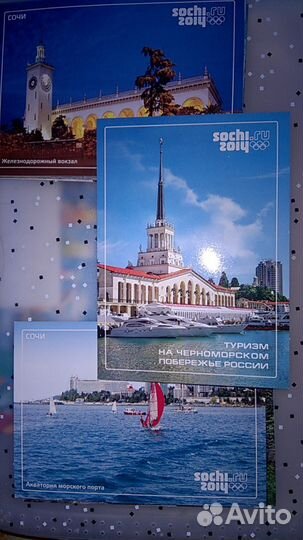 Открытки Сочи-2014