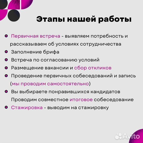 Подбор персонала с гарантией