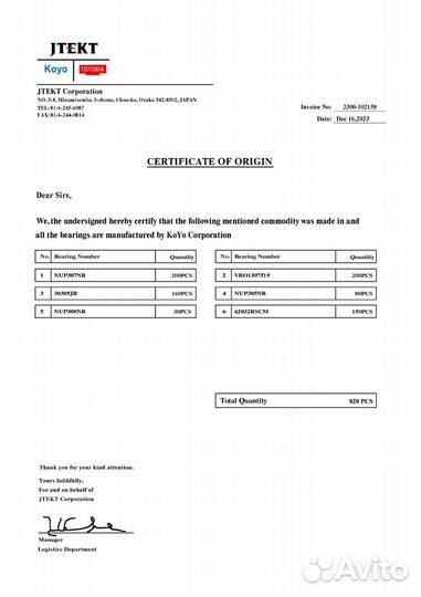 Подшипники Кпп газель. Трех составная