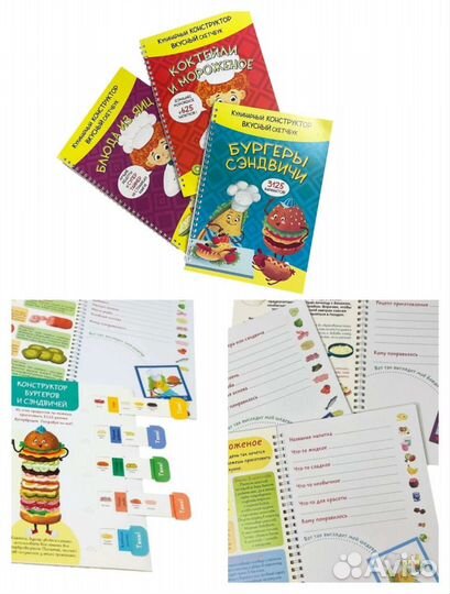 Книжки для записи рецептов, для детей