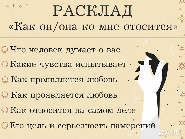 Гадание на картах таро / Таролог / Обучение таро