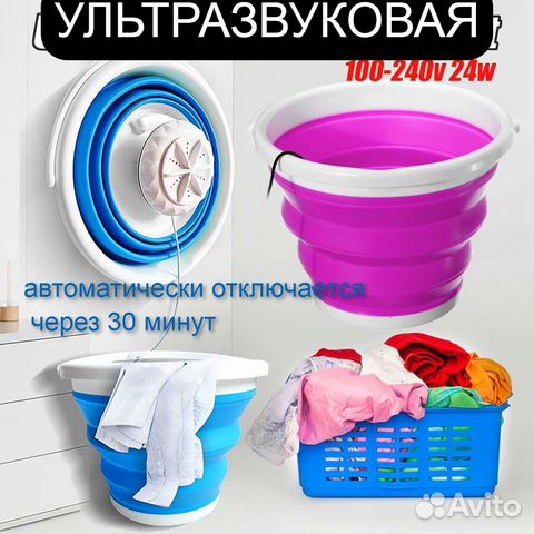 Мини стриальная машинка походная на дачу