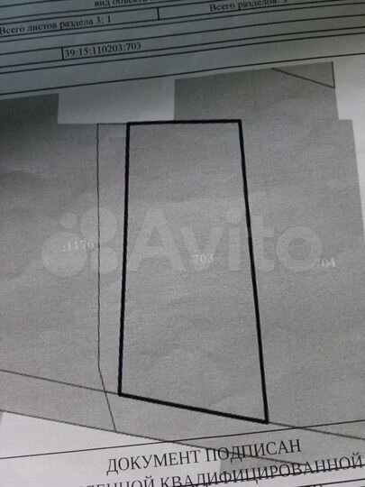 Участок 5,8 сот. (СНТ, ДНП)