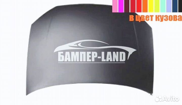 Капот LADA granta Новое Любой цвет