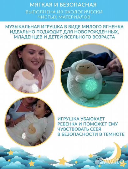 Ночник-проектор с датчиком плача