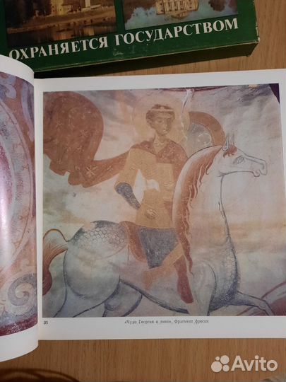 Книга «Охраняется государством»