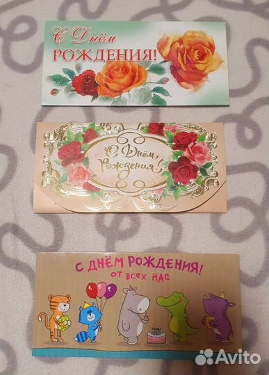 Шесть открыток конвертов с днём рождения