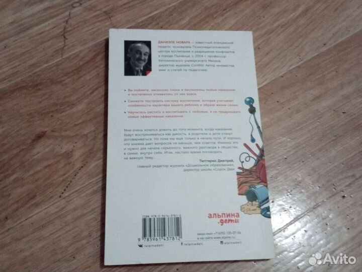 Книги для родителей