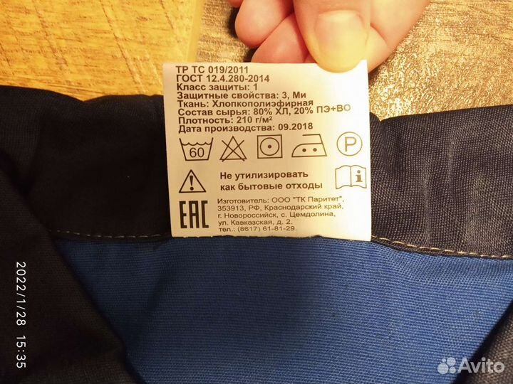 Спец одежда,роба 56 светоотражающая 104-108