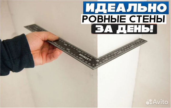 Механизированная штукатурка стен