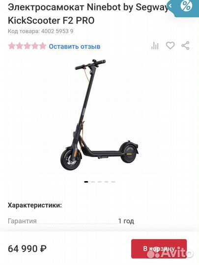 Ninebot kickscooter f2 pro