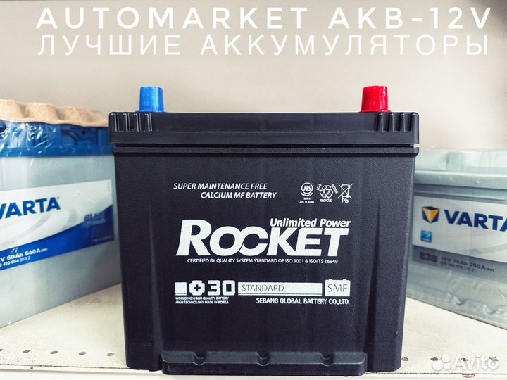 Аккумулятор Rocket Хендай Солярис Киа Рио оригинал