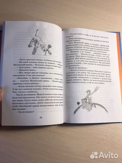 Маленький принц книга