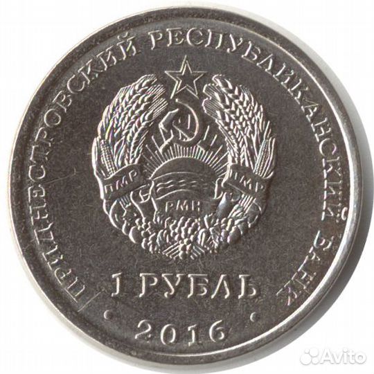 Монеты гдр, Германия, Украины, Приднестровья