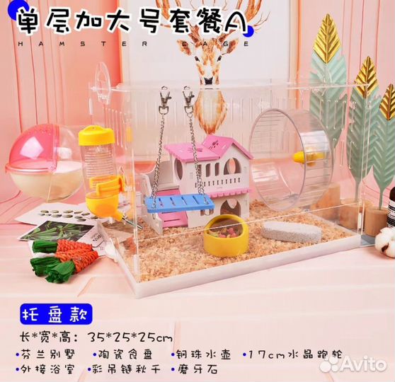 Клетка для хомяка