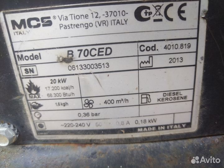 Газовая тепловая пушка Мастер