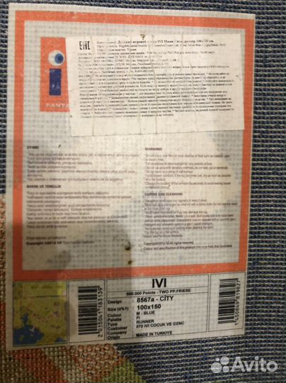 Ковер 3D IVI Мини Сити 100*150