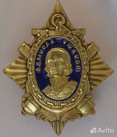 Знак Адмирал Ушаков (на пушках)