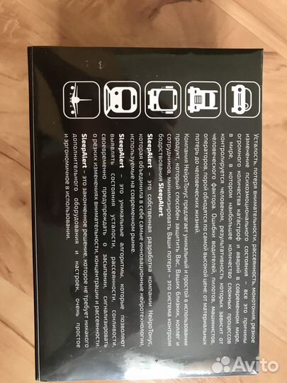 Cистема контроля бодрствования sleep alert