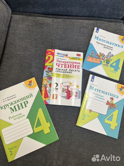 Рабочая тетрадь Школа России