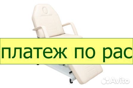 Косметологическое кресло кк-6906 * слоновая кость