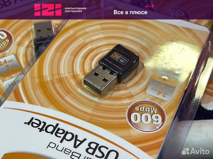 Новый usb WiFi адаптер 2.4G/5G 600mbps опт/розница