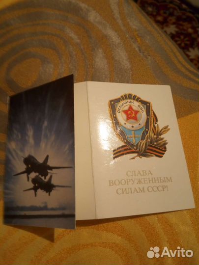 Открытки советские СССР