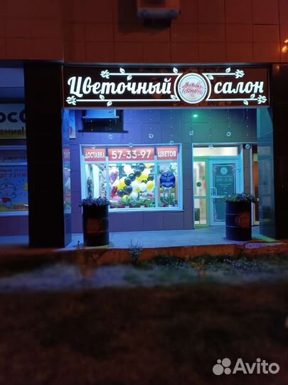 Флорист