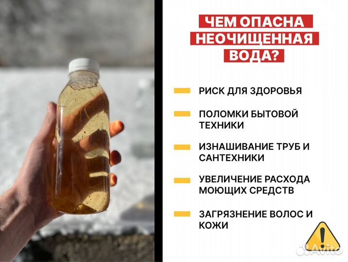 Водоподготовка для дачи