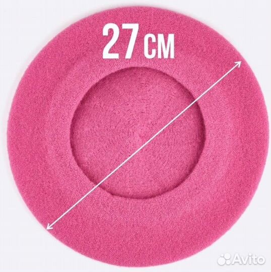 Новый женский берет розовый демисезонный из шерсти