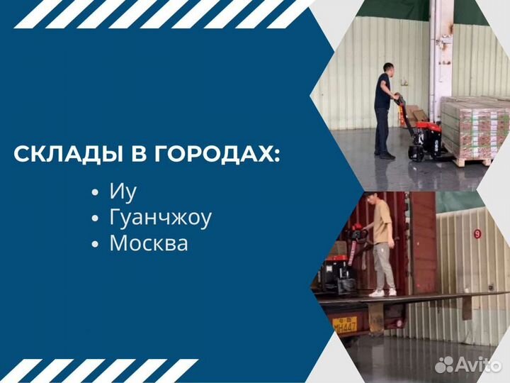 Посредник в Китае 1688. Товары из Китая. Карго