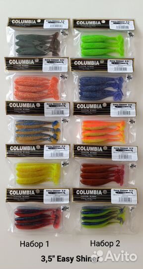 Силиконовые приманки Easy Shiner 3,5