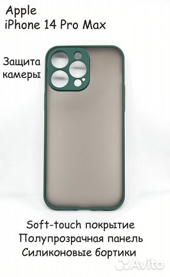 Противоударный чехол для Apple iPhone