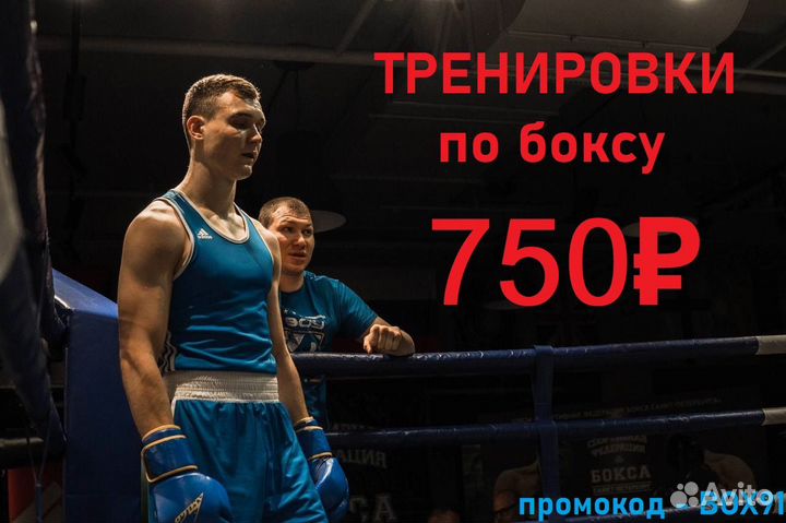 Тренировки по боксу