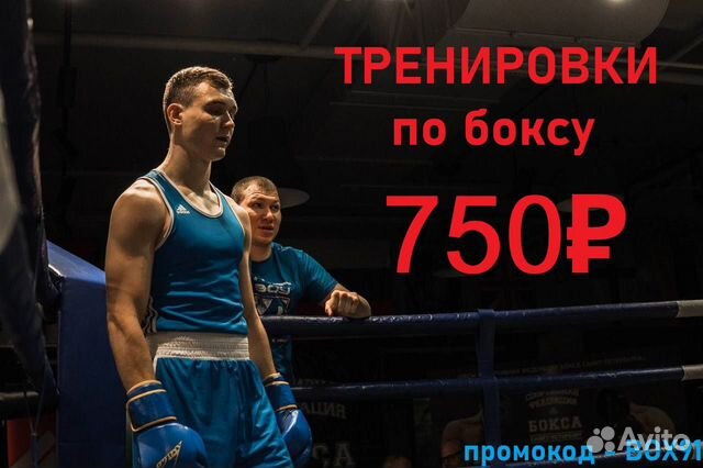 Тренировки по боксу