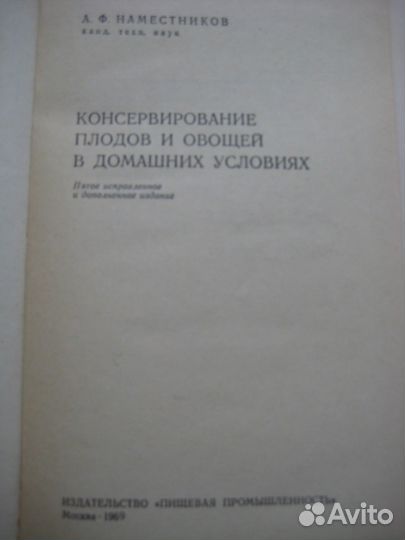Книги про домашний сад, огород и консервирование